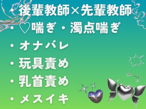 離島赴任中の数学教師、年下体育教師にアナニ―がバレて雄ちんぽに完全敗北 [ぼたんなべ] | DLsiteがるまに
