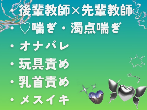 離島赴任中の数学教師、年下体育教師にアナニ―がバレて雄ちんぽに完全敗北 [ぼたんなべ] | DLsiteがるまに 1