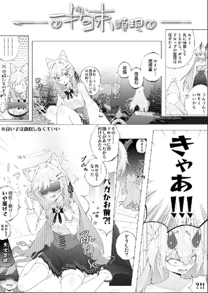 呪い拘束顕現 [霜月楼] | DLsite 1