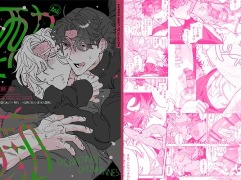 酔痴 [ハイパー4857手クラクション] | DLsiteがるまに