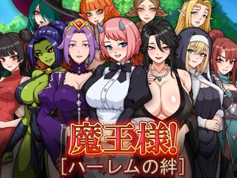 魔王様！ハーレムの絆 [KAWAGUCHI] | DLsite