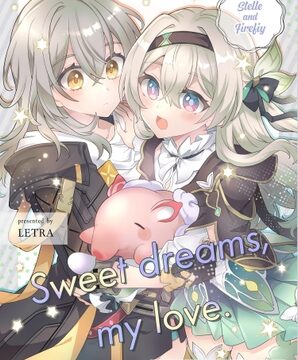 Sweet dreams, my love. [LETRA] | DLsite
