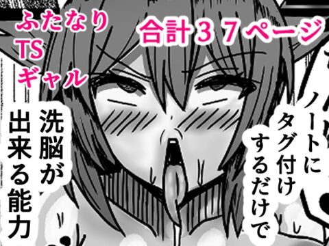 エロノートで世界を改変する話 [Prince Cat] | DLsite