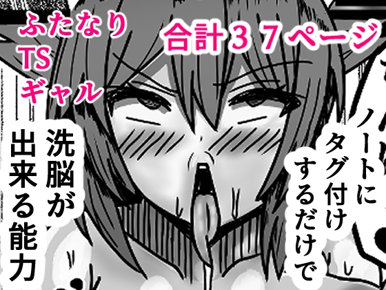 エロノートで世界を改変する話 [Prince Cat] | DLsite 1