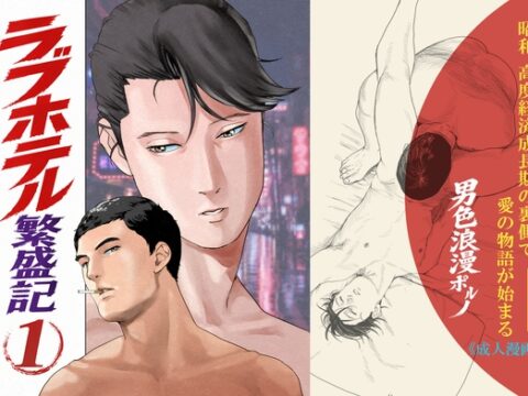 【合本】ラブホテル繫盛記1 [門渡和太郎] | DLsiteがるまに