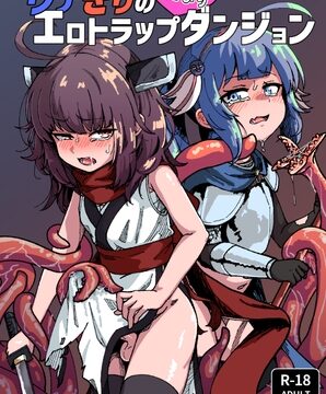 ウナきりのふたなりエロトラップダンジョン [So’LoOse] | DLsite