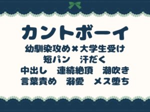 夏の夜、壊れた冷房と秘密のカントボーイ～幼なじみに犯されて、短パン姿で溺愛される～ [青の余白] | DLsiteがるまに