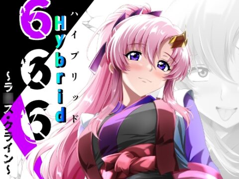 666Hybrid～ラ〇ス・クライン～ [ハーデス] | DLsite