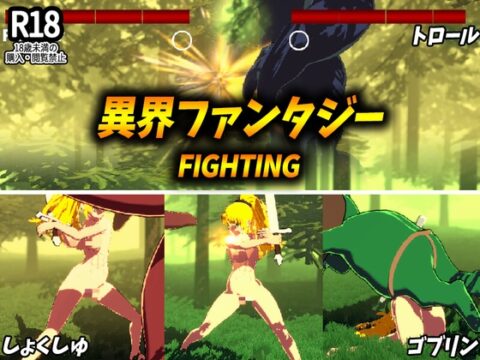 異界ファンタジーFIGHTING [CYTPNAP] | DLsite