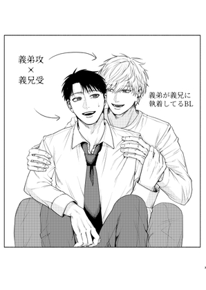 過ち [ふとんのなかみ] | DLsiteがるまに 1