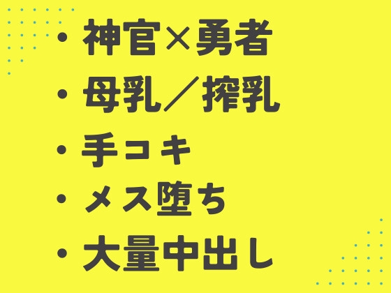 母乳が止まらなくなった乳首を搾乳治療してもらっていたら、お尻にち◯ぽまで挿れられた [あるぷす] | DLsiteがるまに 1