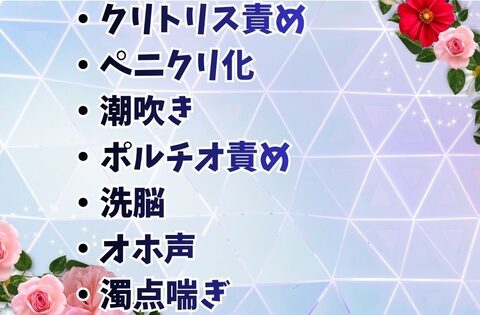 神の秘儀と聖女の蕾 ～騎士様に育てられる巫女の務め～ [ゆめふわもーど] | DLsiteがるまに