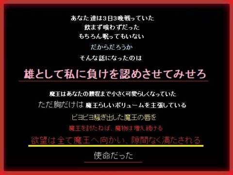 巨乳魔王にベッドで溺れる勇者のあなた [もふもふも] | DLsite