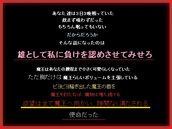 巨乳魔王にベッドで溺れる勇者のあなた [もふもふも] | DLsite 1