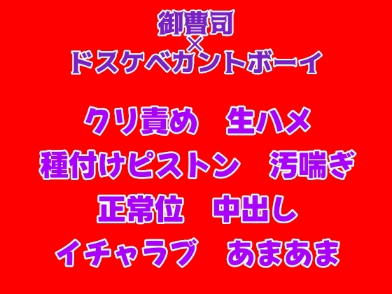 幼馴染で御曹司の夫に種付けピストンされて、獣みたいに喘ぐドスケベカントボーイ [gena] | DLsiteがるまに 1