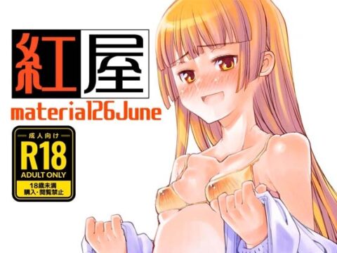 material26june [紅屋] | DLsite