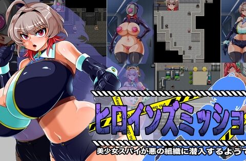 ヒロインズミッション 美少女スパイが悪の組織に潜入するようです [ケイケイケイローン] | DLsite