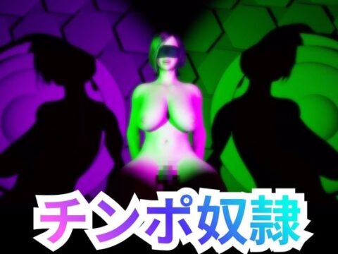 【PMV】アイアムシシィ【おまけに素材付き】 [パラレル] | DLsiteがるまに