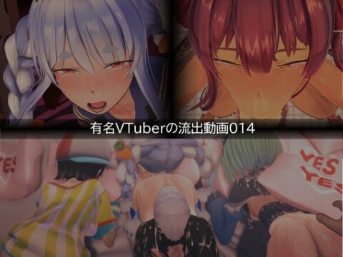 【流出】【VTuber】【ホ○ライブ】【しぐれ◯い】流出動画014 [只野123] | DLsite