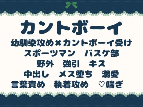 バスケをする幼馴染に欲情してるのがバレちゃったカントボーイの話 [青の余白] | DLsiteがるまに